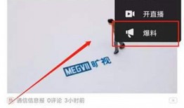 今日头条爆料怎么发视频,如何轻松制作热门短视频